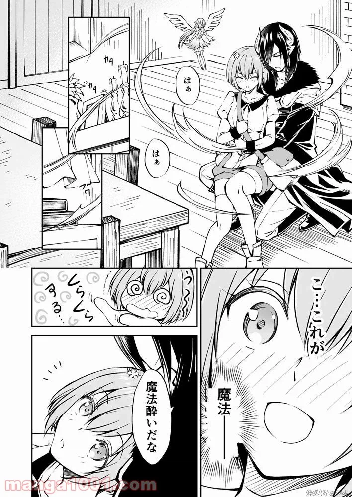 ページ 12 — 第7話