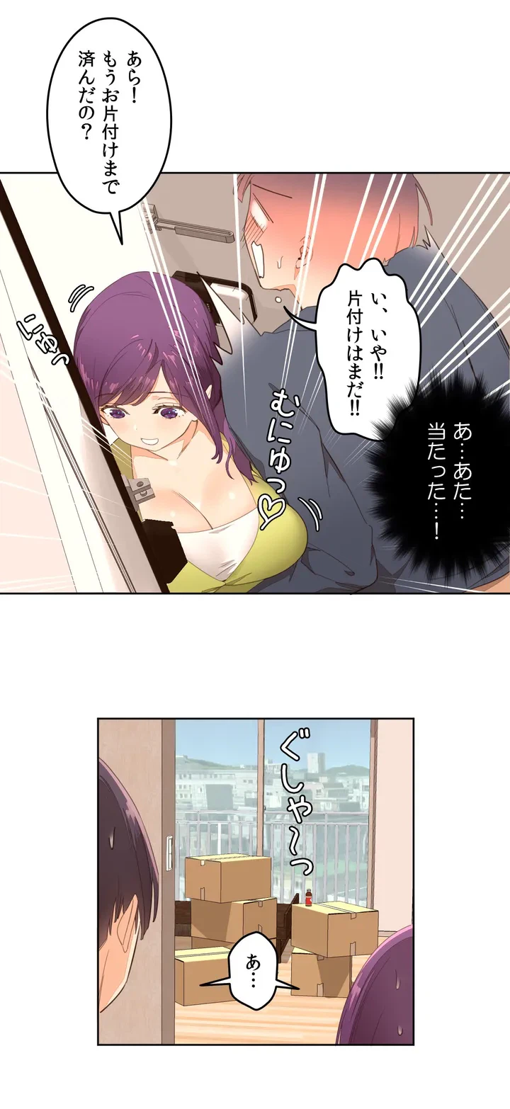 ページ 33 — 第1話