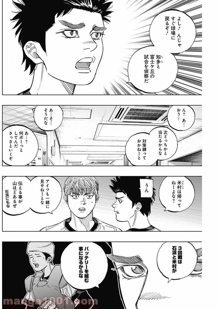 ページ 14 — 第254話