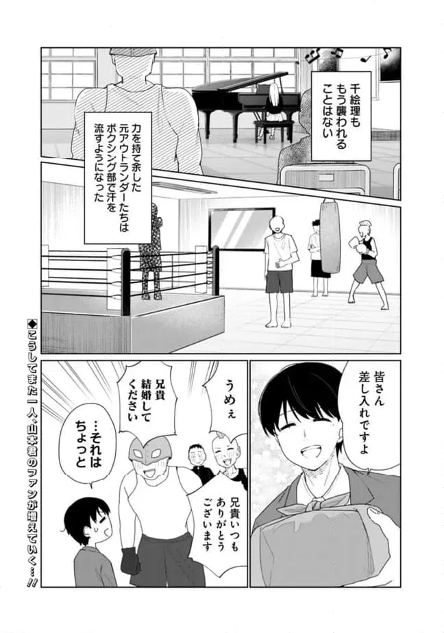 ページ 17 — 第25話