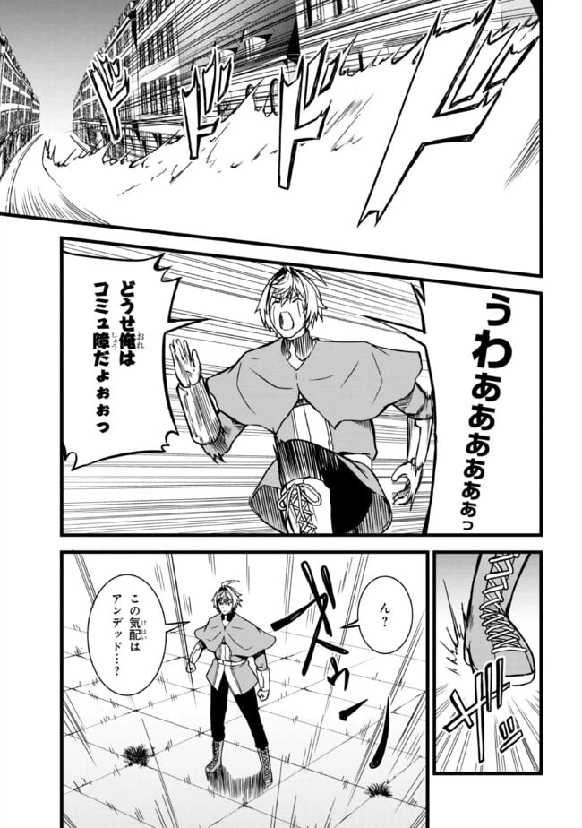 ページ 20 — 第5.2話