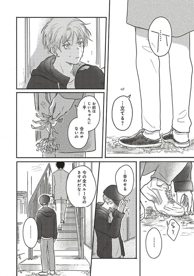 ページ 15 — 第9.2話