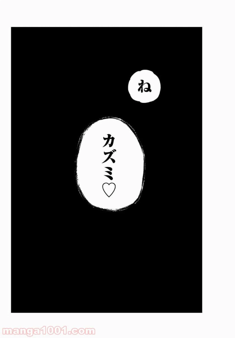 ページ 20 — 第21話