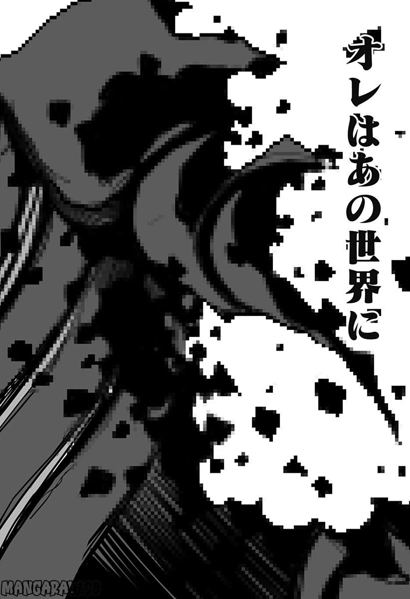 ページ 18 — 第11話