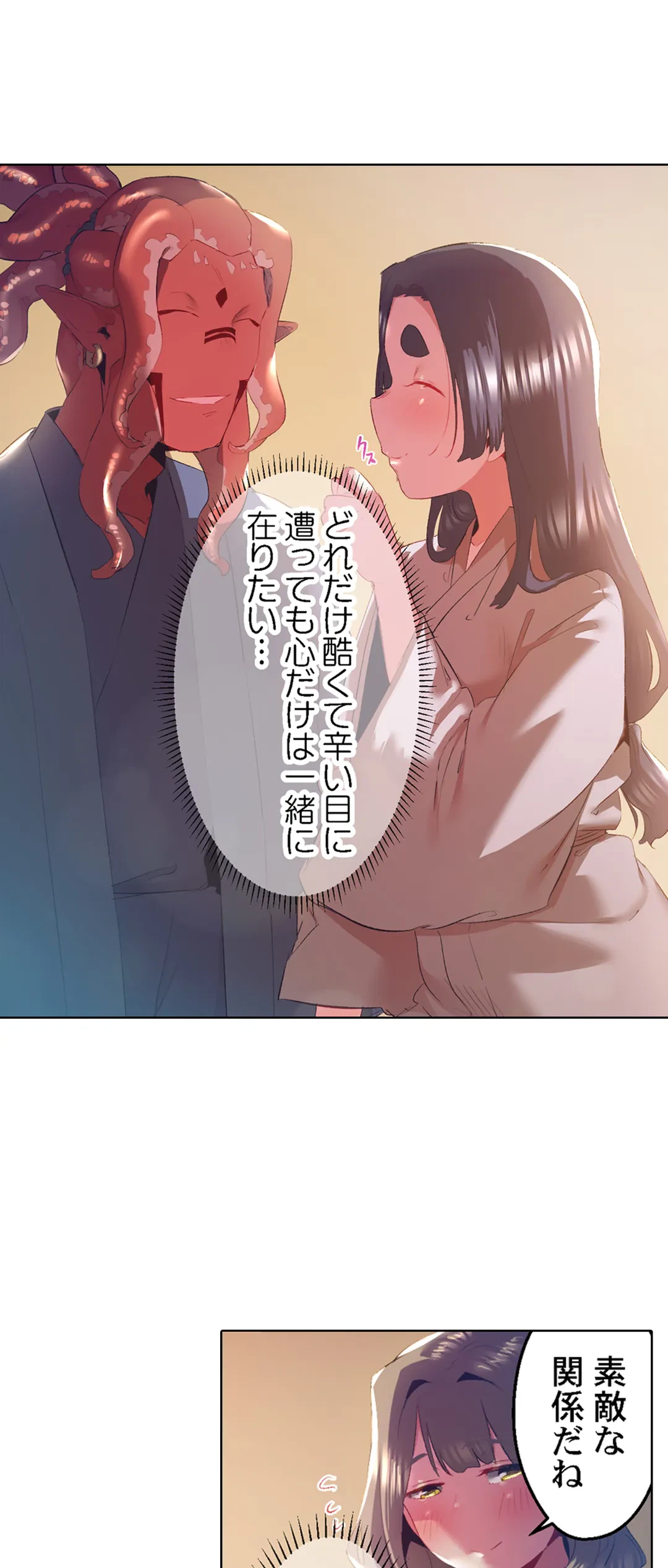 ページ 11 — 第48話