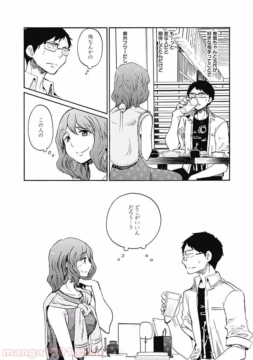 ページ 10 — 第10話