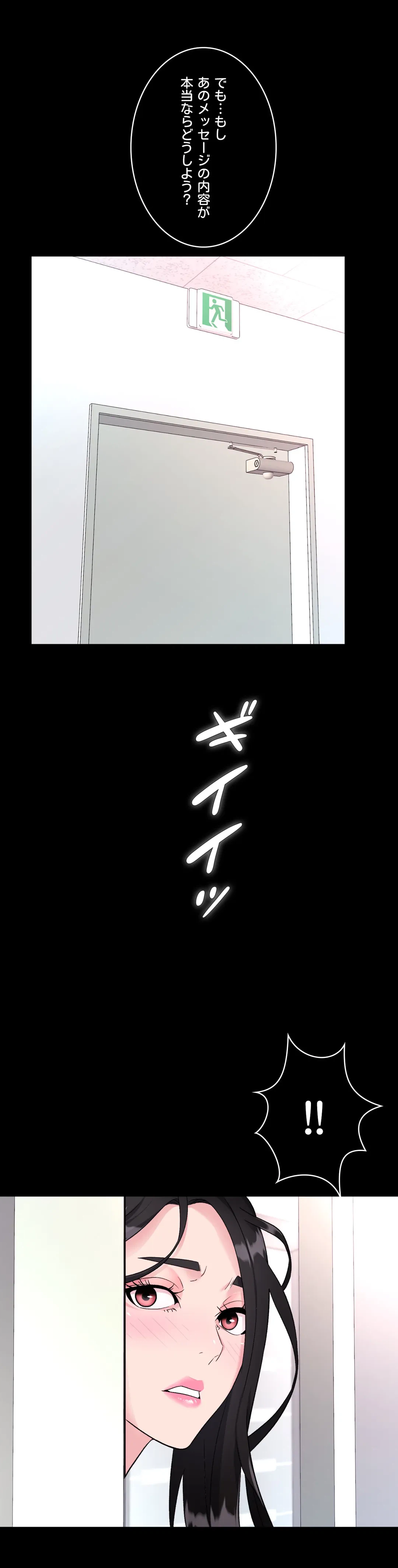 ページ 17 — 第3話