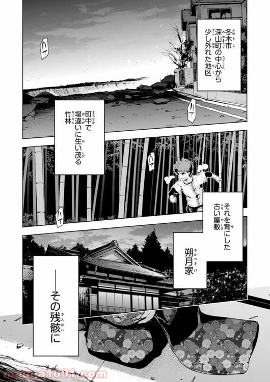 ページ 15 — 第29話