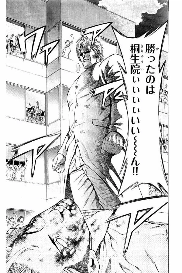 ページ 5 — 第28話