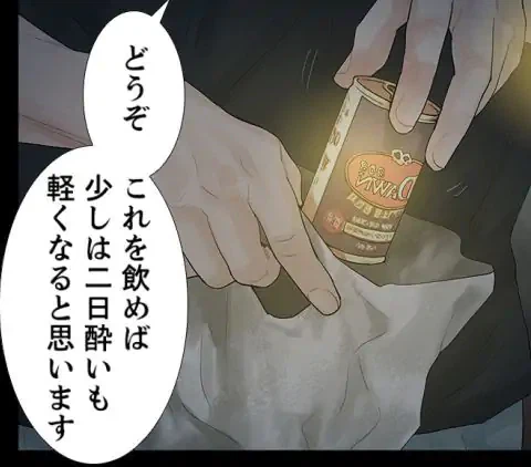 ページ 13 — 第3話
