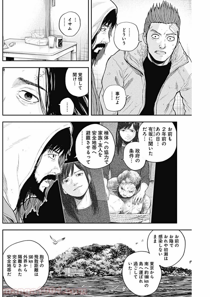 ページ 12 — 第50話