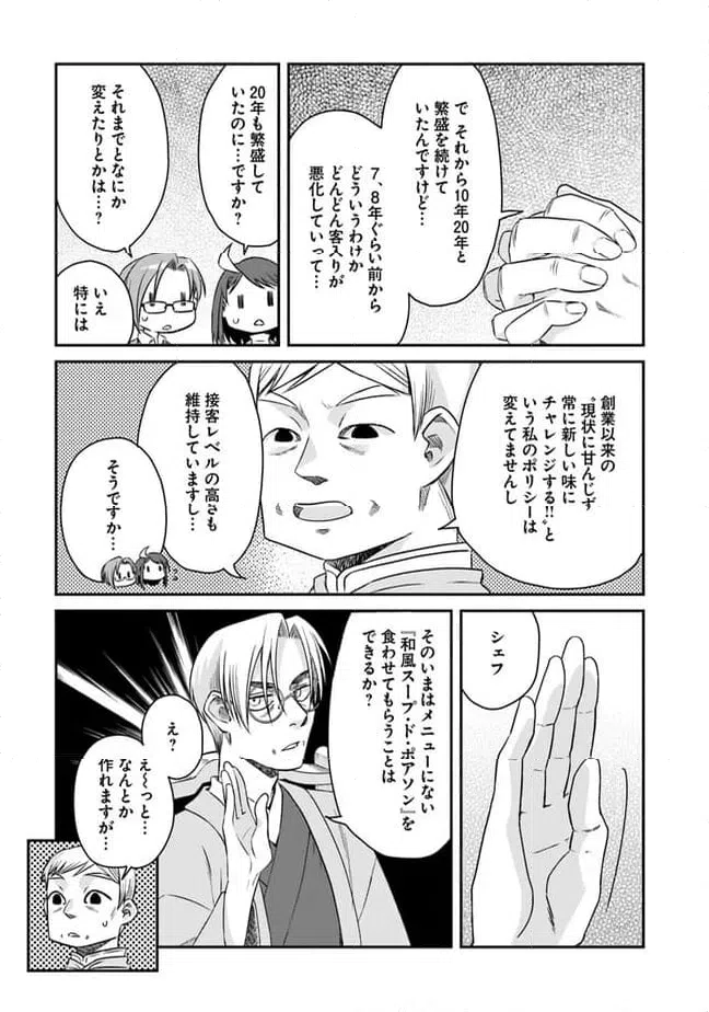 ページ 13 — 第15話