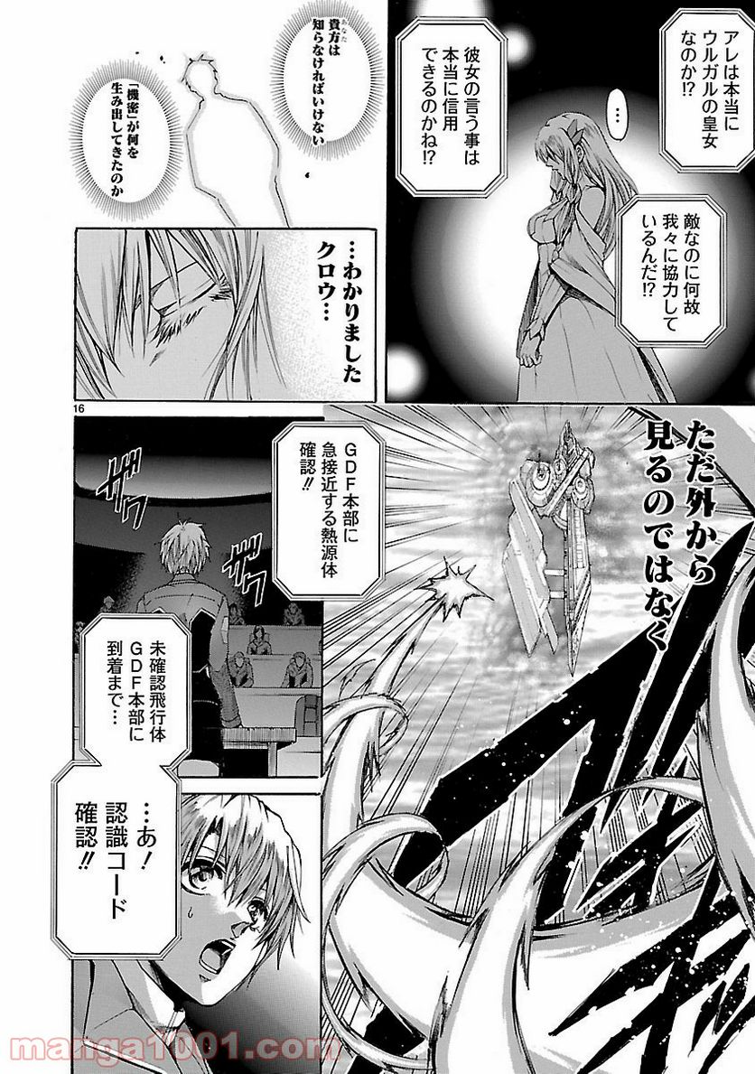 ページ 16 — 第86話