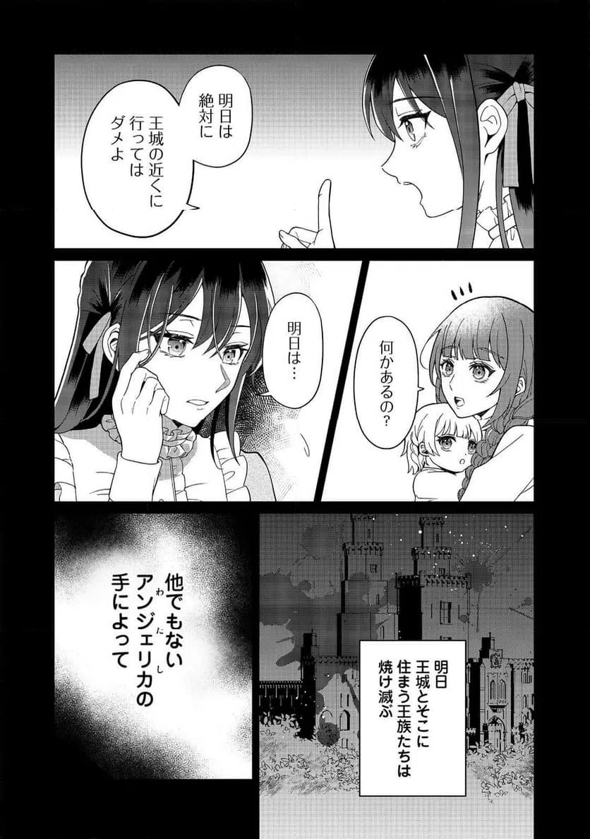 ページ 8 — 第5話