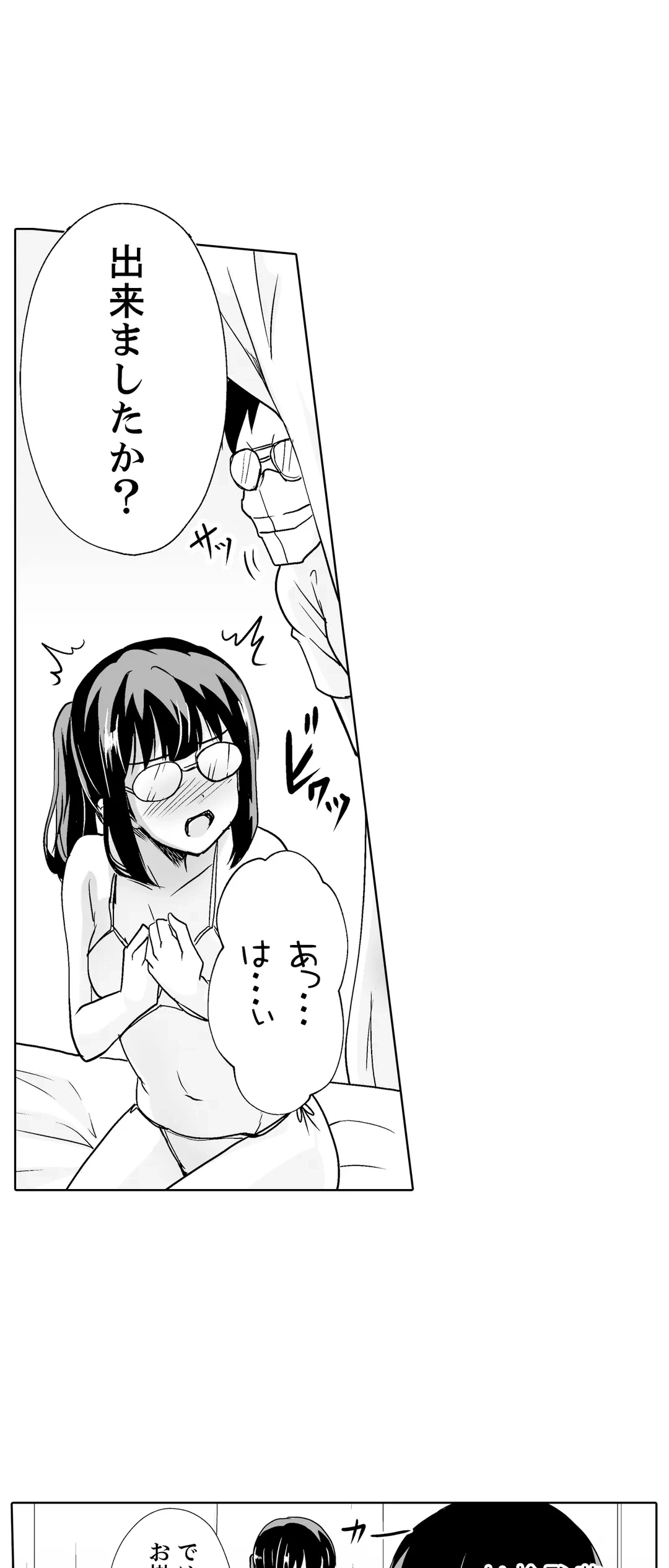 ページ 29 — 第17話