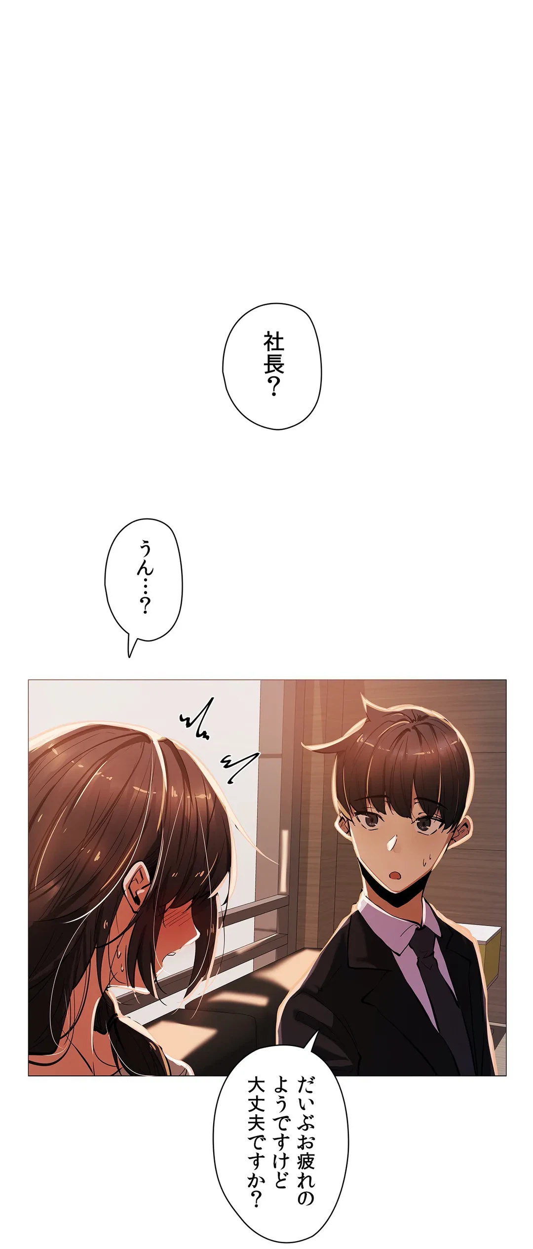ページ 22 — 第15話