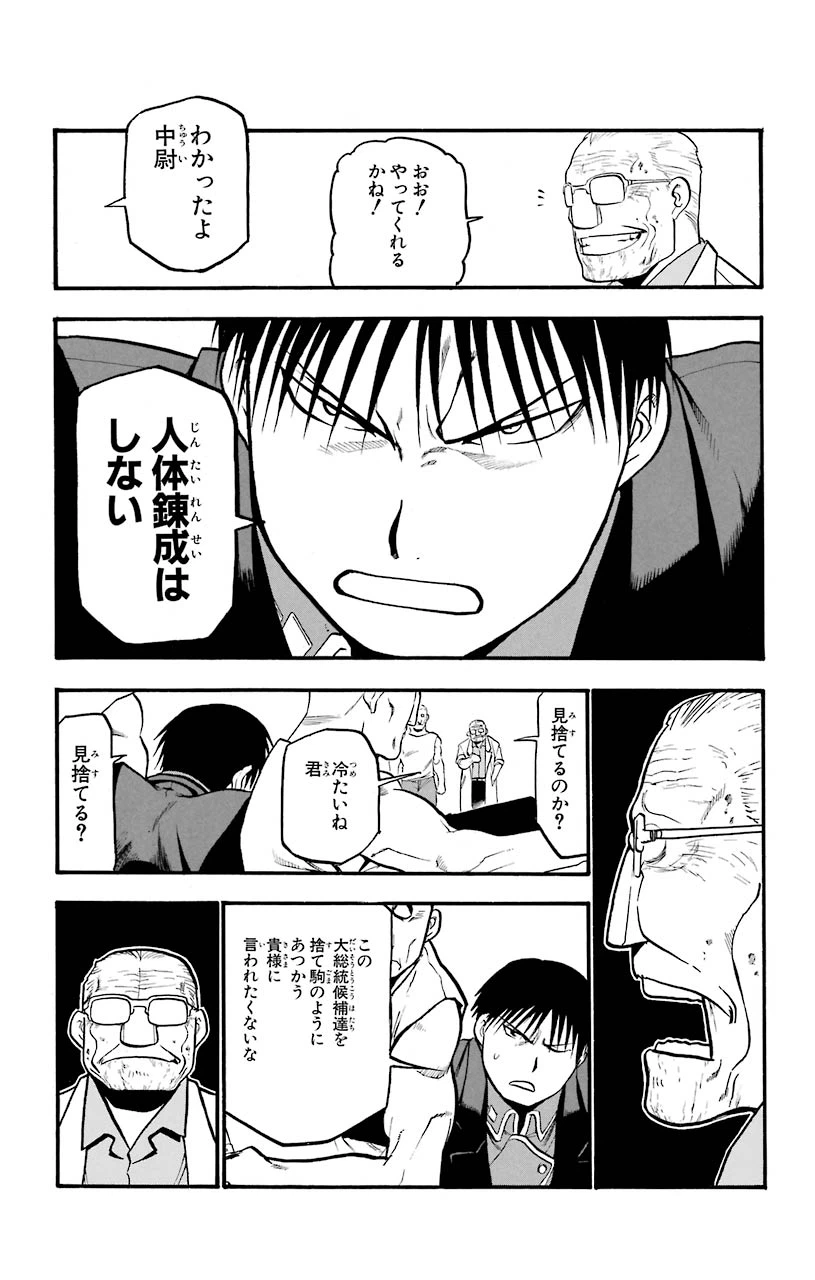 ページ 15 — 第101話