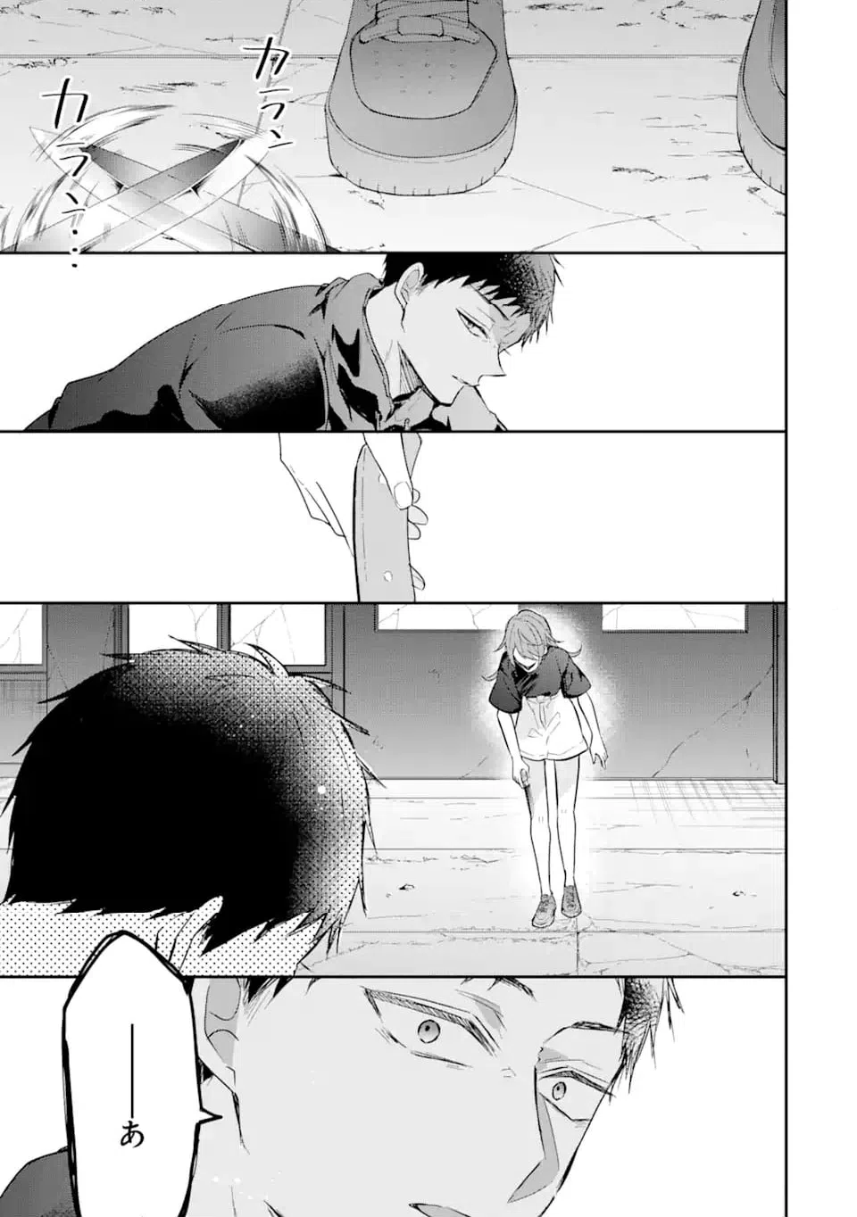 ページ 9 — 第17.3話
