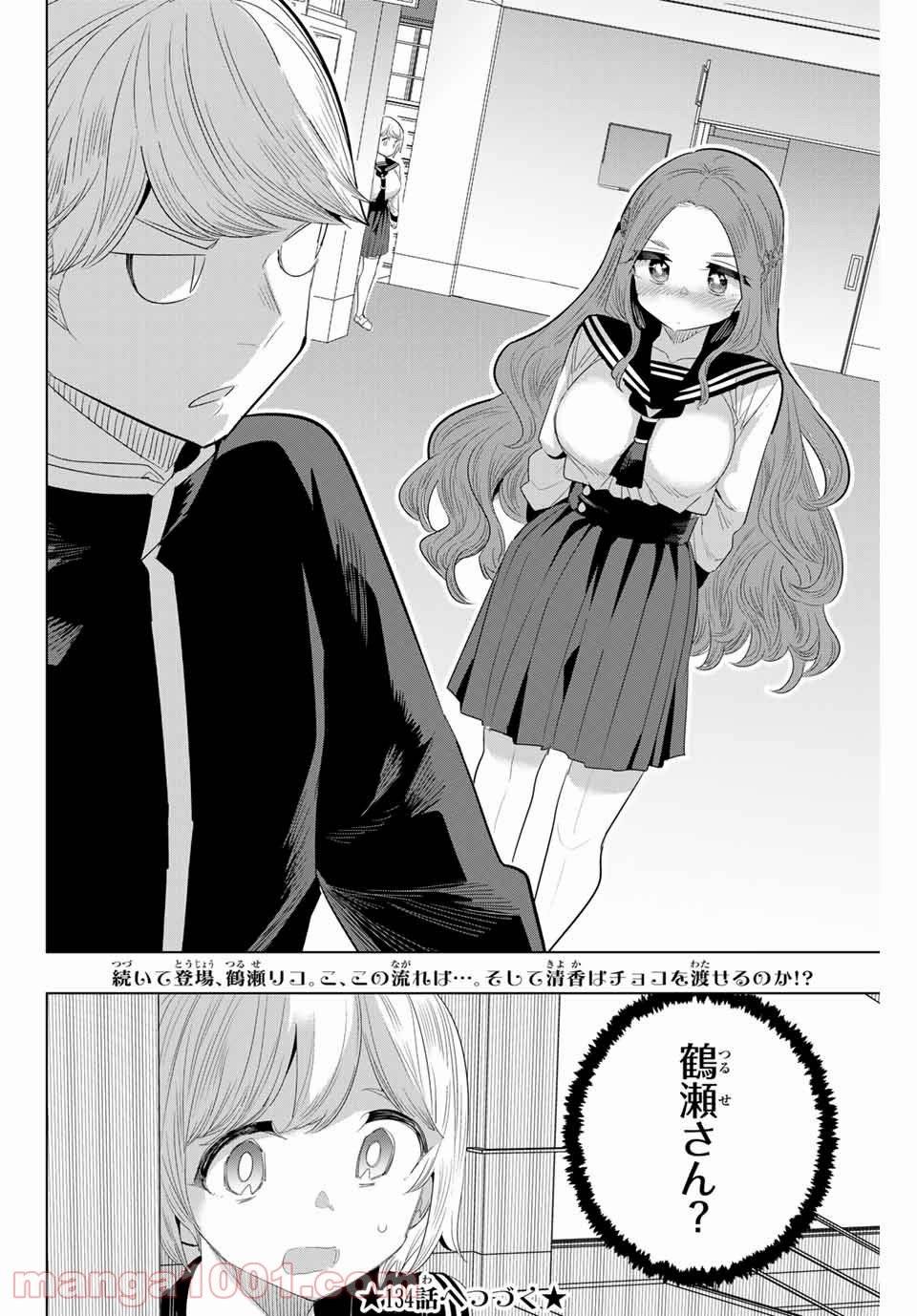 ページ 12 — 第133話