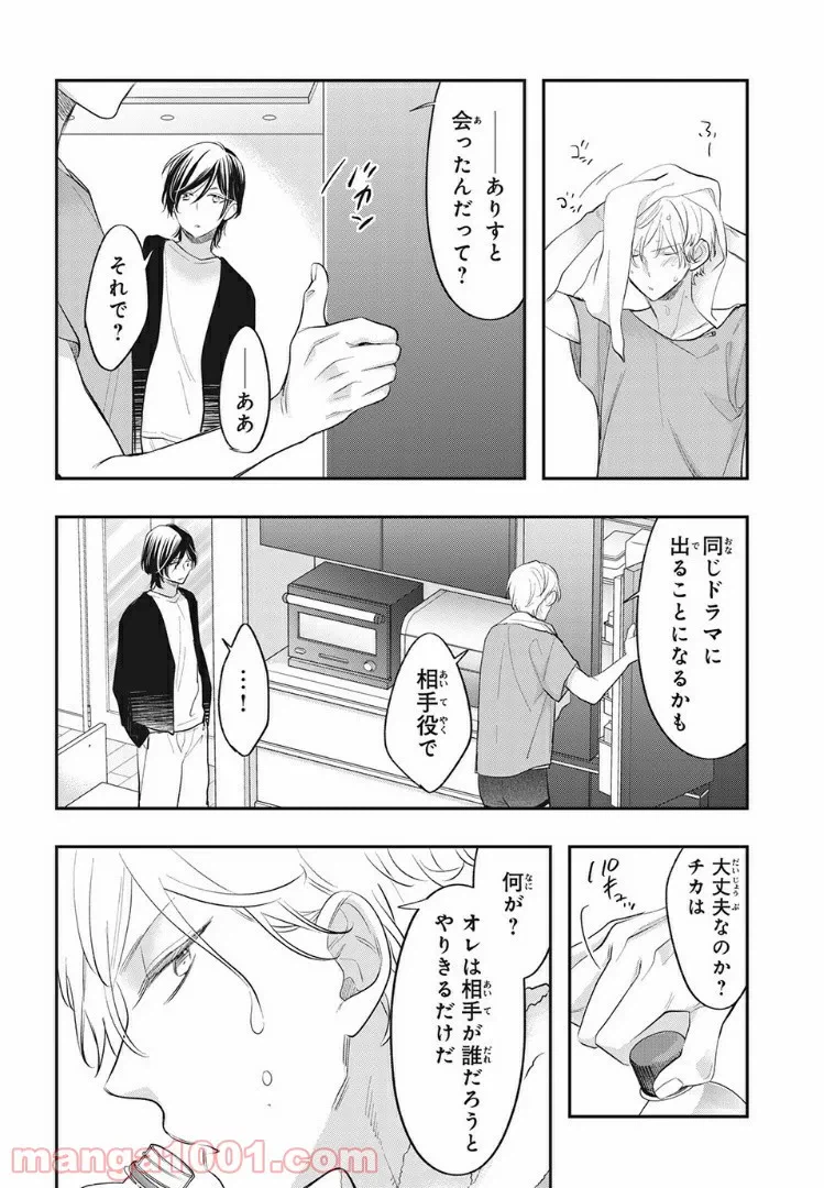 ページ 14 — 第11.1話