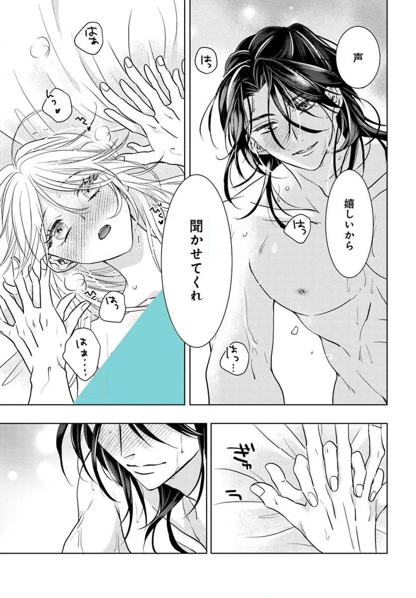 ページ 6 — 第11.3話