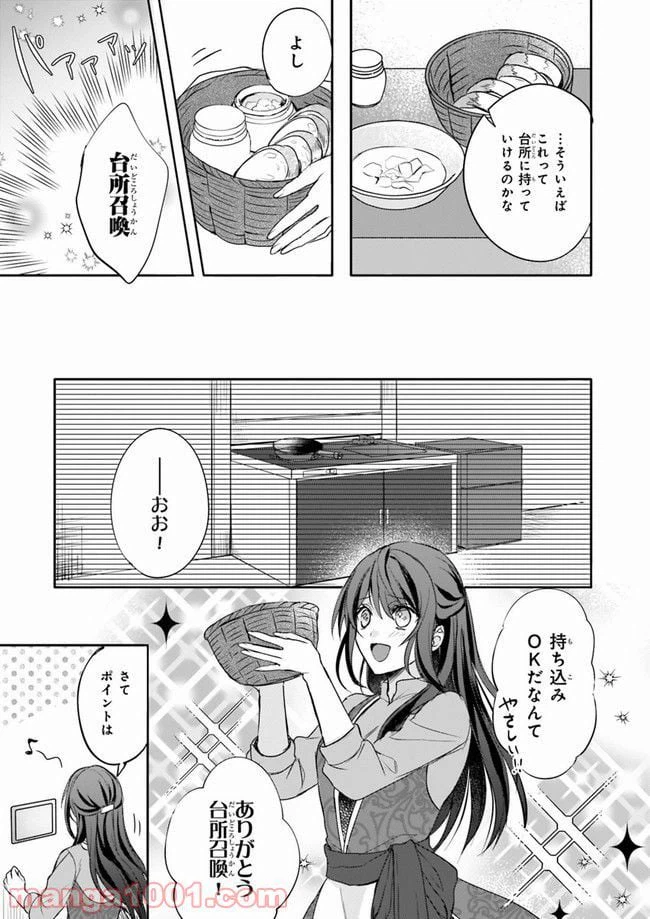ページ 15 — 第4話