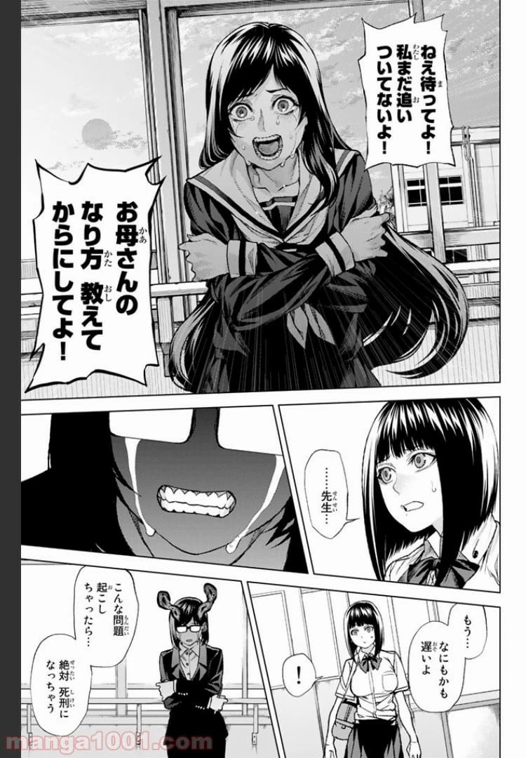 ページ 3 — 第7.4話