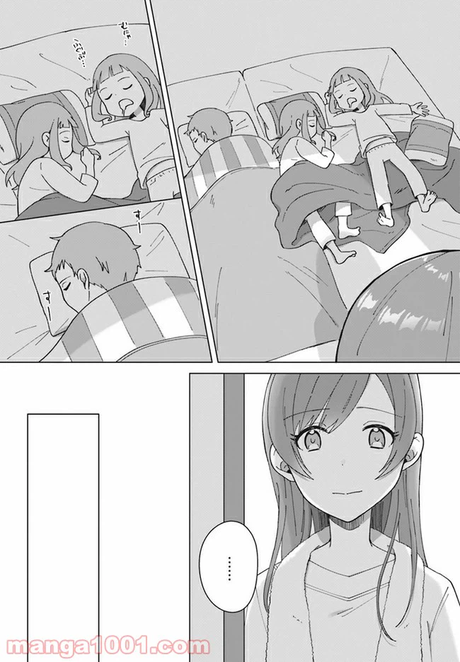 ページ 4 — 第2.2話