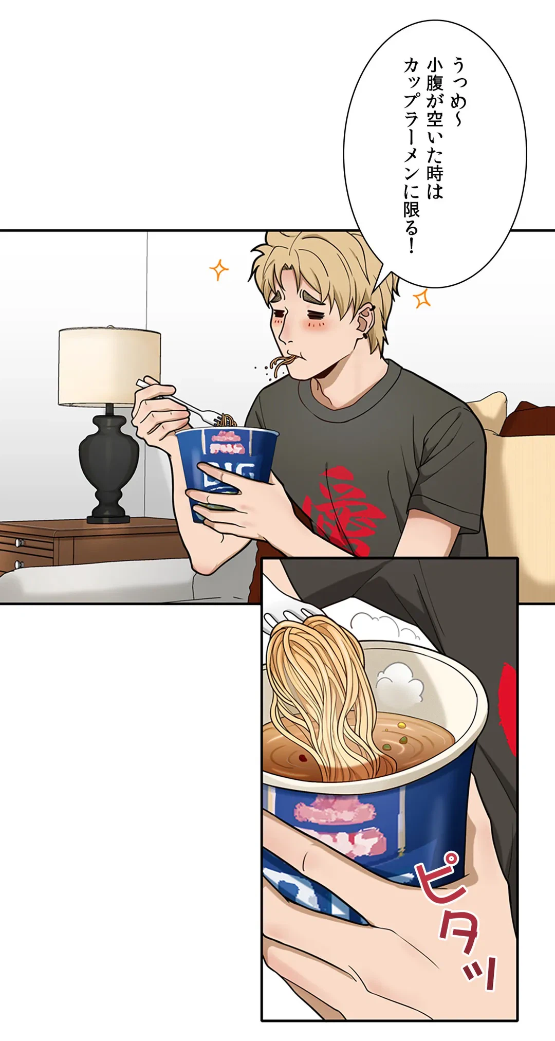 ページ 15 — 第4話