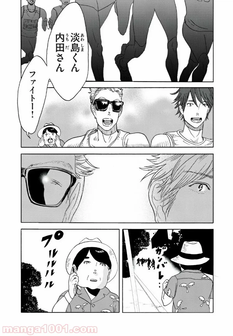 ページ 4 — 第7話