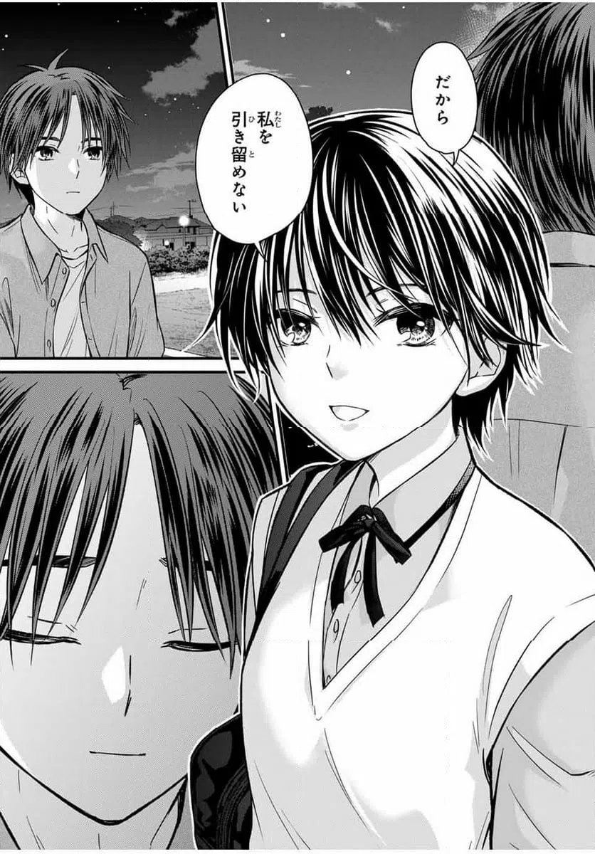 ページ 11 — 第155話