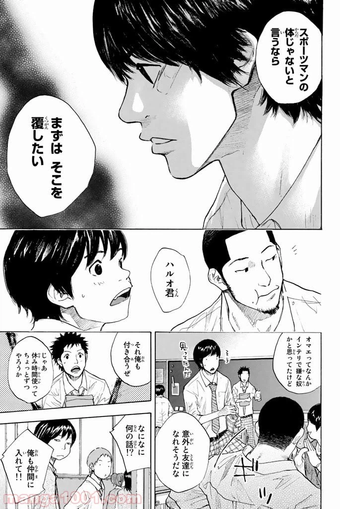 ページ 29 — 第259話