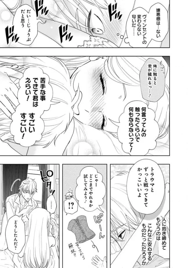 ページ 11 — 第14話