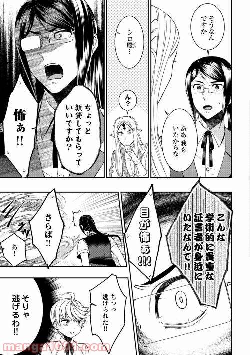 ページ 7 — 第67話