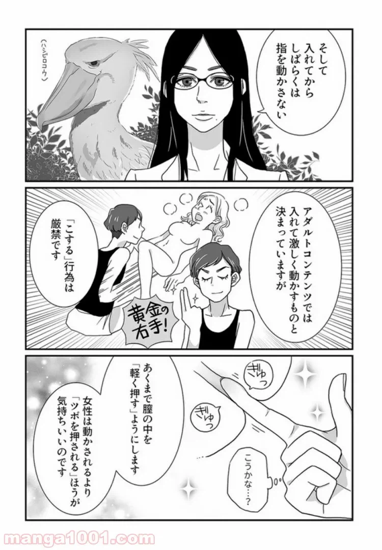 ページ 5 — 第4.1話