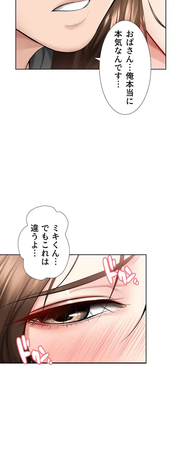 ページ 10 — 第43話