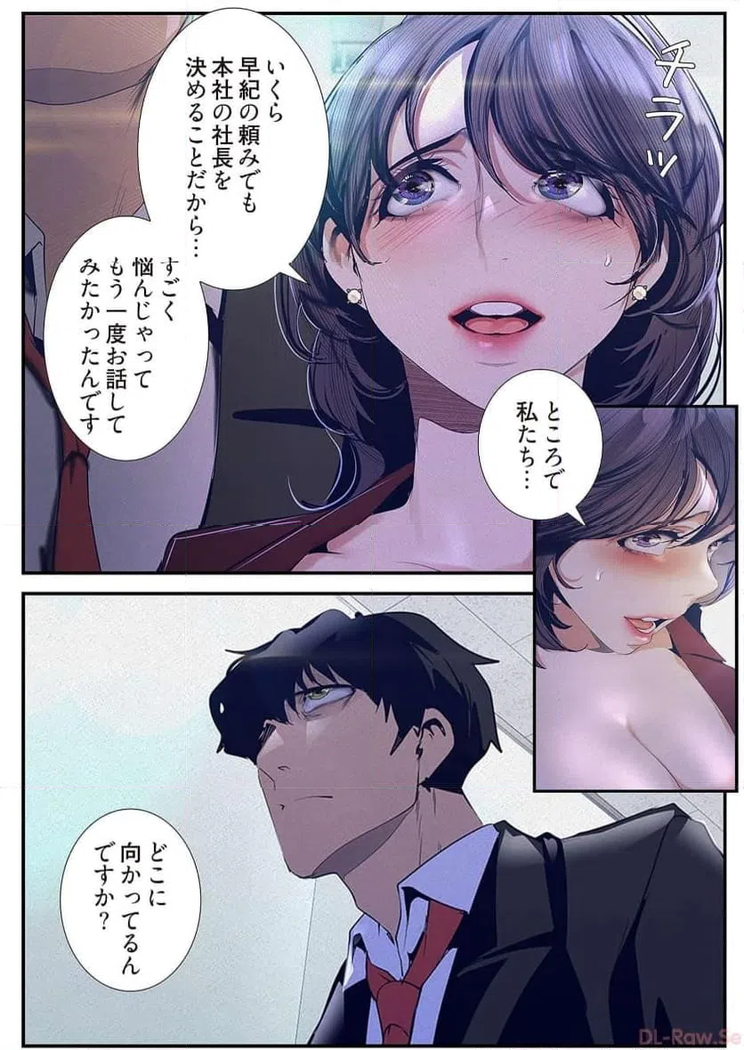 ページ 28 — 第52話