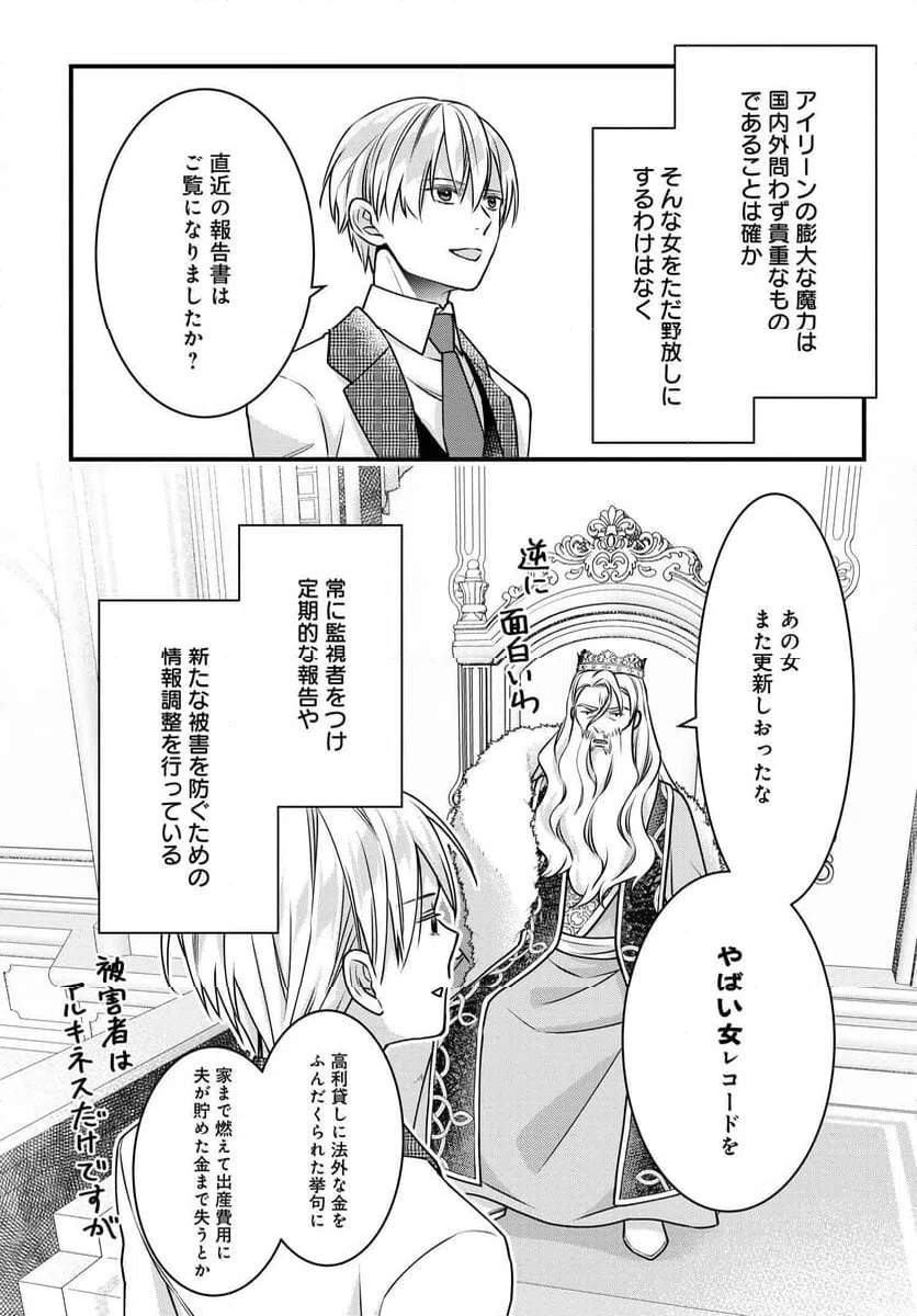 ページ 5 — 第15話