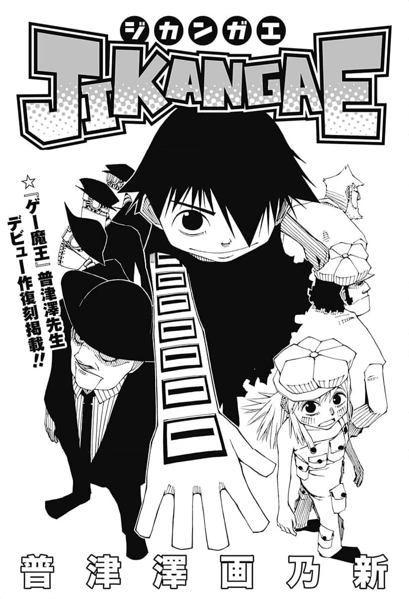 ページ 4 — 第25.5話