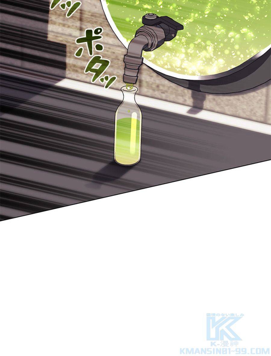 ページ 25 — 第197話