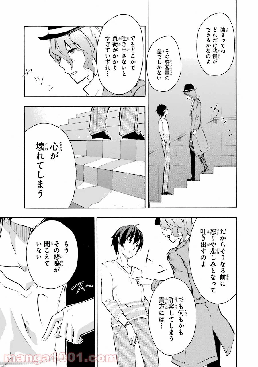 ページ 45 — 第5話