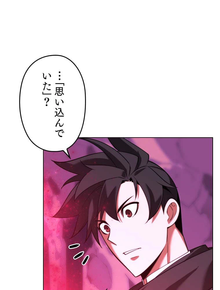 ページ 28 — 第165話