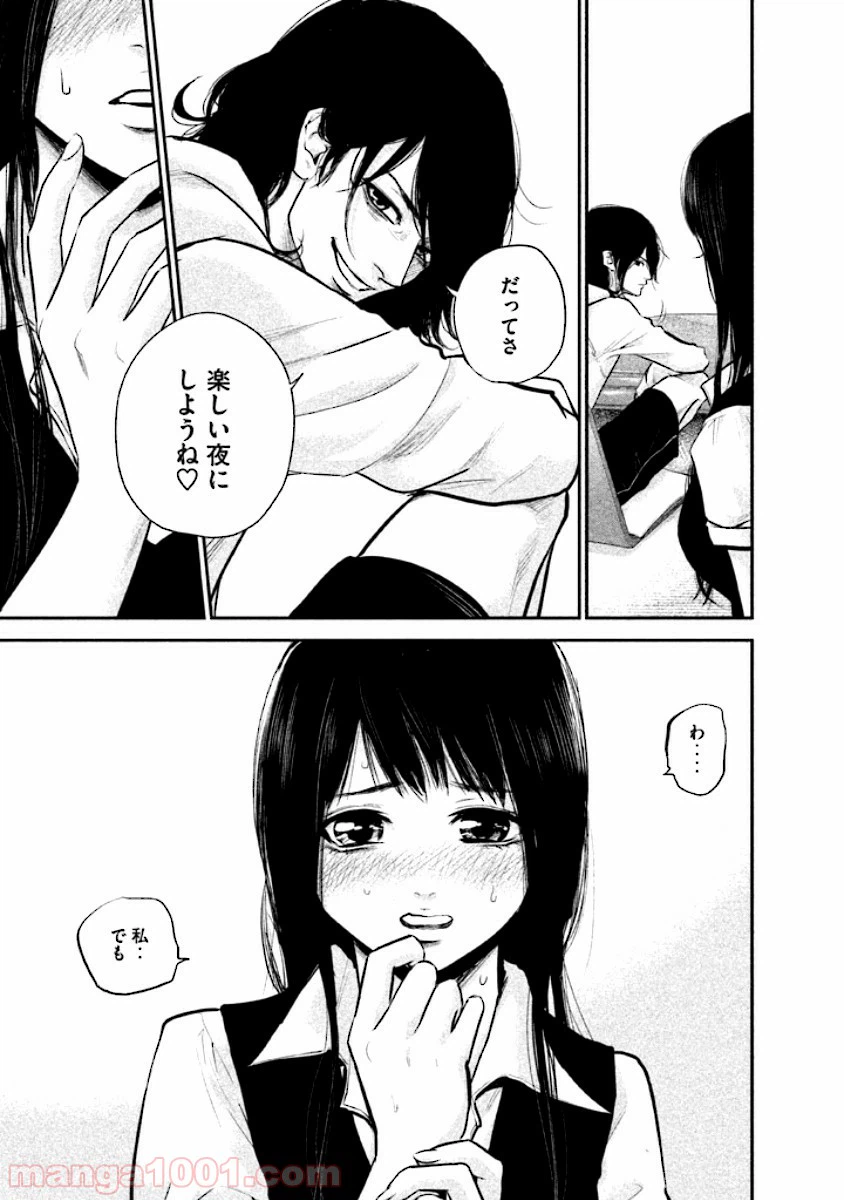 ページ 11 — 第38話