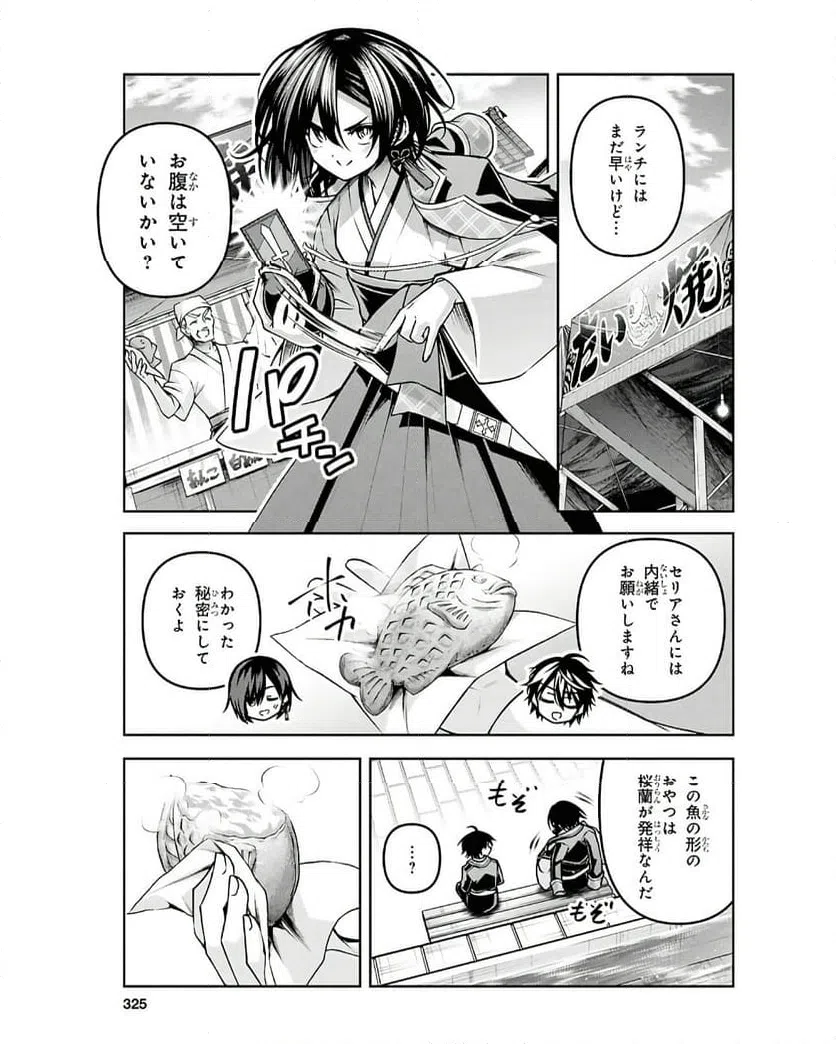 ページ 15 — 第52話
