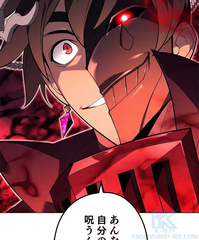 ページ 23 — 第117話