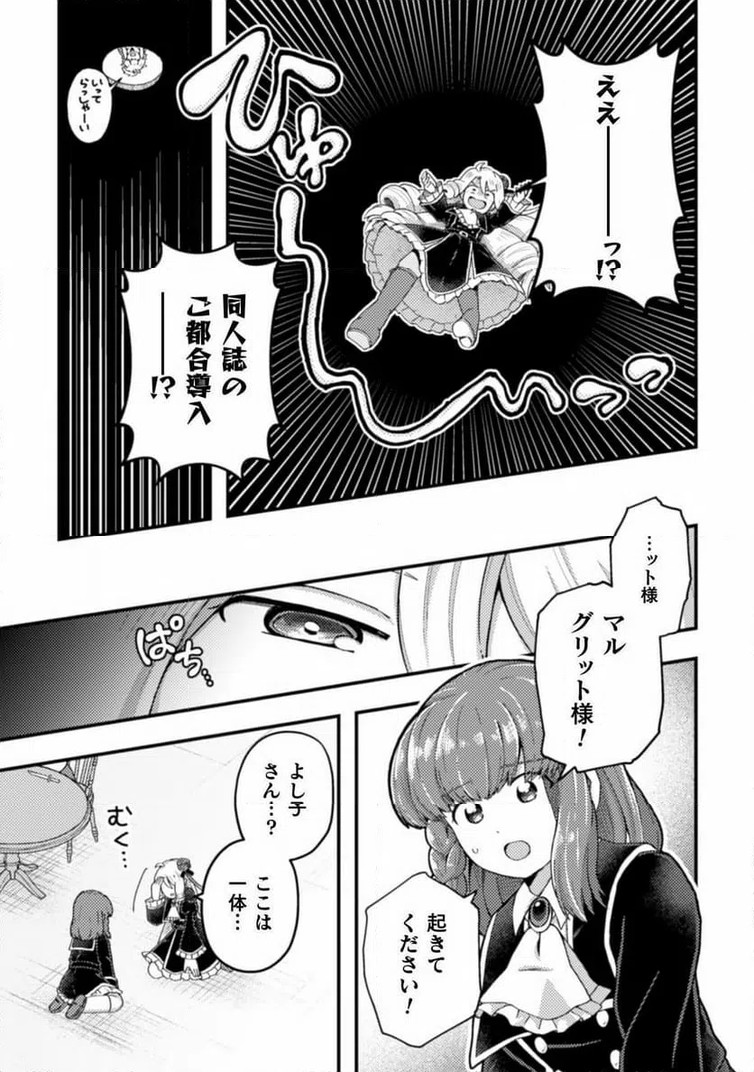 ページ 17 — 第8話