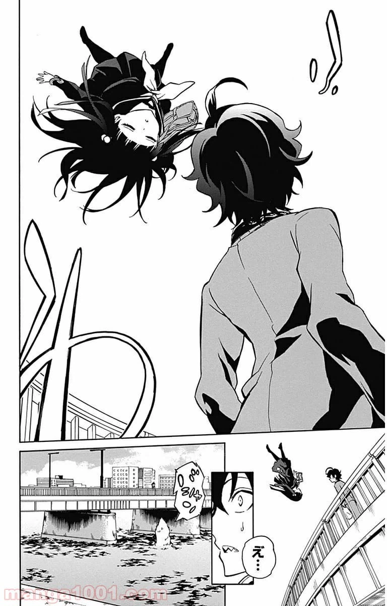 ページ 25 — 第1話