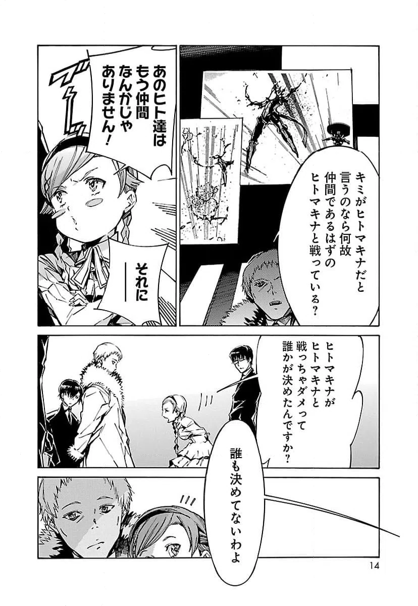 ページ 6 — 第94話