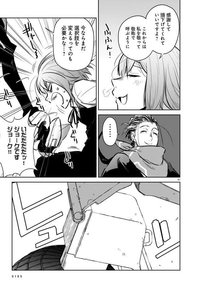 ページ 11 — 第5.4話