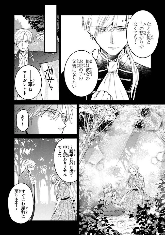 ページ 22 — 第12話